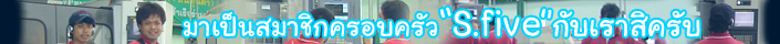 ร่วมงานกับเรา